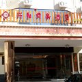 黑水县兴和商务酒店外观图 黑水县兴和商务酒店外观图