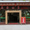 普洱豪爵酒店外观图 普洱豪爵酒店外观图