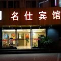 南京名仕宾馆(珠江路店)外观图 南京名仕宾馆(珠江路店)外观图