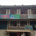 内乡宝天曼景区葛条爬村靳家宾馆外观图 内乡宝天曼景区葛条爬村靳家宾馆外观图