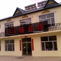 扎兰屯柴河月亮小镇环月楼旅馆外观图 扎兰屯柴河月亮小镇环月楼旅馆外观图