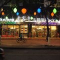 漳州麦客丰酒店外观图 漳州麦客丰酒店外观图