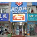 北京曙辉快捷酒店(原99旅馆西站军博店)外观图 北京曙辉快捷酒店(原99旅馆西站军博店)外观图