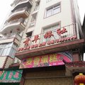 宣恩青年旅馆外观图 宣恩青年旅馆外观图