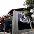 成都星座风尚视觉概念酒店外观图 成都星座风尚视觉概念酒店外观图