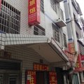 长沙明旺旅馆外观图 长沙明旺旅馆外观图