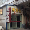 济源永财宾馆外观图 济源永财宾馆外观图