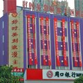 好时美刻浪漫主题酒店(周口交通路店)外观图 好时美刻浪漫主题酒店(周口交通路店)外观图