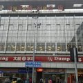 成都斯宾商旅酒店外观图 成都斯宾商旅酒店外观图