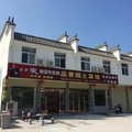 天柱山品香园土菜馆外观图 天柱山品香园土菜馆外观图