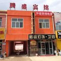 兰州中川镇腾盛宾馆外观图 兰州中川镇腾盛宾馆外观图