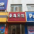永城晏逸宾馆外观图 永城晏逸宾馆外观图