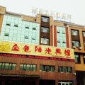 拜城金色阳光宾馆外观图 拜城金色阳光宾馆外观图