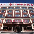 盘锦亿居假日商务酒店外观图 盘锦亿居假日商务酒店外观图