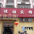滨海悦雅宾馆(盐城)外观图 滨海悦雅宾馆(盐城)外观图