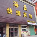 汤阴海亚快捷宾馆外观图 汤阴海亚快捷宾馆外观图