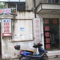 武汉老兵招待所外观图 武汉老兵招待所外观图