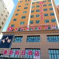 木垒县鲁新假日酒店外观图 木垒县鲁新假日酒店外观图