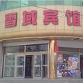 玛沁县雪域宾馆外观图 玛沁县雪域宾馆外观图
