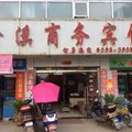 建宁金溪商务宾馆外观图 建宁金溪商务宾馆外观图
