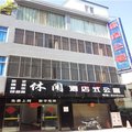 陆良休闲公寓外观图 陆良休闲公寓外观图