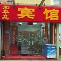 北京和平苑宾馆外观图 北京和平苑宾馆外观图