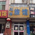 藁城利平旅馆外观图 藁城利平旅馆外观图