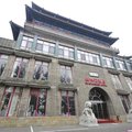 香河第一城朝阳门酒店外观图 香河第一城朝阳门酒店外观图