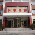 新泰杞都宾馆外观图 新泰杞都宾馆外观图