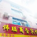 伟聪商务宾馆外观图 伟聪商务宾馆外观图