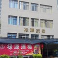 澄江禄源酒楼外观图 澄江禄源酒楼外观图