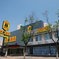 速8酒店(沂水长安路店)外观图 速8酒店(沂水长安路店)外观图