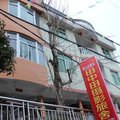 永嘉茗岙田中田摄影旅舍外观图 永嘉茗岙田中田摄影旅舍外观图