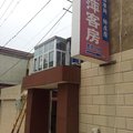 金坛文萍招待所外观图 金坛文萍招待所外观图