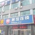 99旅馆连锁(廊坊大厂店)外观图 99旅馆连锁(廊坊大厂店)外观图