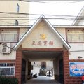 淇县天园宾馆外观图 淇县天园宾馆外观图