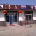 蓬莱登州屹屹农家旅社外观图 蓬莱登州屹屹农家旅社外观图
