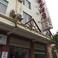 新平戛洒红达商务酒店外观图 新平戛洒红达商务酒店外观图