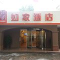如家快捷酒店(天津海河解放南路刘庄桥店)外观图 如家快捷酒店(天津海河解放南路刘庄桥店)外观图