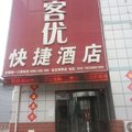 尚客优快捷酒店(保定博野汽车站店)外观图 尚客优快捷酒店(保定博野汽车站店)外观图