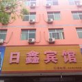 安新日鑫宾馆外观图 安新日鑫宾馆外观图