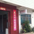泰兴新长城旅社外观图 泰兴新长城旅社外观图