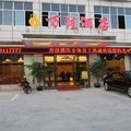 临沧万佳酒店外观图 临沧万佳酒店外观图