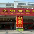 天台永顺发宾馆外观图 天台永顺发宾馆外观图