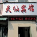 武汉天仙宾馆外观图 武汉天仙宾馆外观图