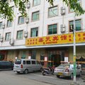 定安鑫天宾馆外观图 定安鑫天宾馆外观图