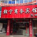 赣州赣县赣宁商务宾馆外观图 赣州赣县赣宁商务宾馆外观图