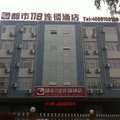 都市118连锁酒店(保定曲阳滨河南路店)外观图 都市118连锁酒店(保定曲阳滨河南路店)外观图
