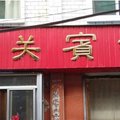 临邑南关宾馆外观图 临邑南关宾馆外观图