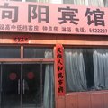 莱芜向阳宾馆外观图 莱芜向阳宾馆外观图
